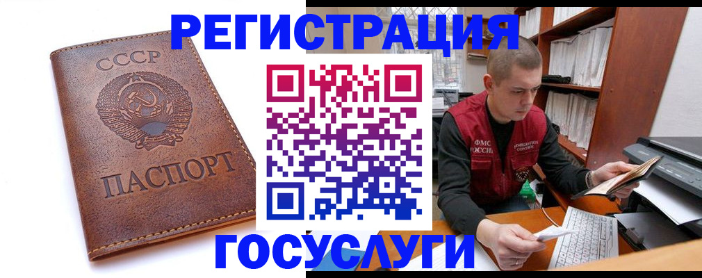 прописка для работы в Рыльске