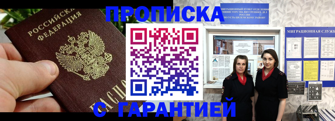 регистрация для школы в Рыльске